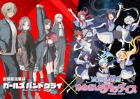 「劇場版総集編 ガールズバンドクライ」と「劇場版『ゾンビランドサガ ゆめぎんがパラダイス』」のコラボビジュアル (c)東映アニメーション (c)劇場版ゾンビランドサガ製作委員会