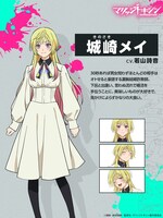 城崎メイ（CV：若山詩音）