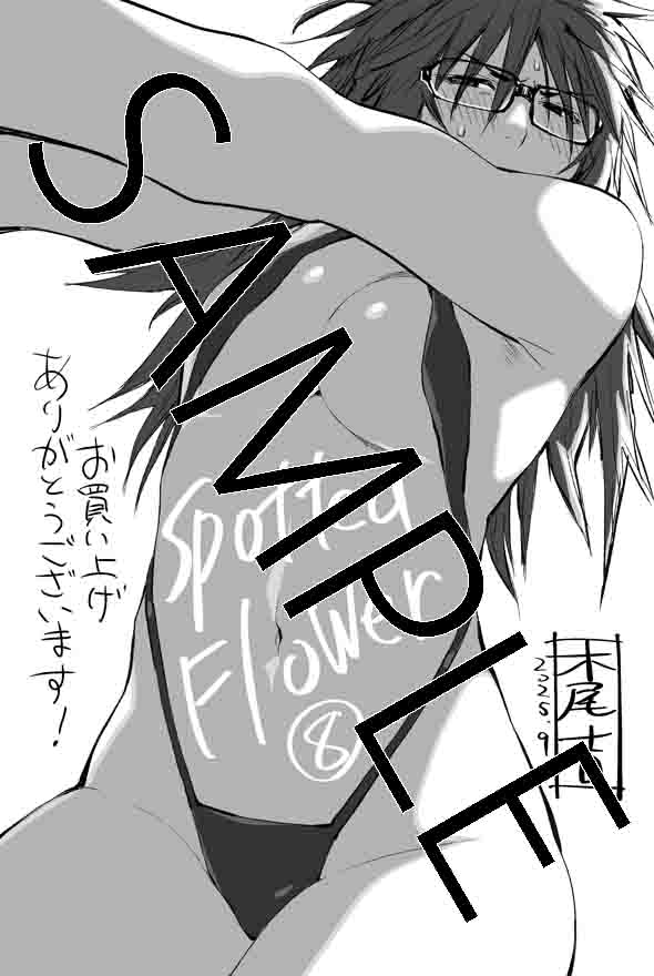 「Spotted Flower」8巻特典の共通ペーパー