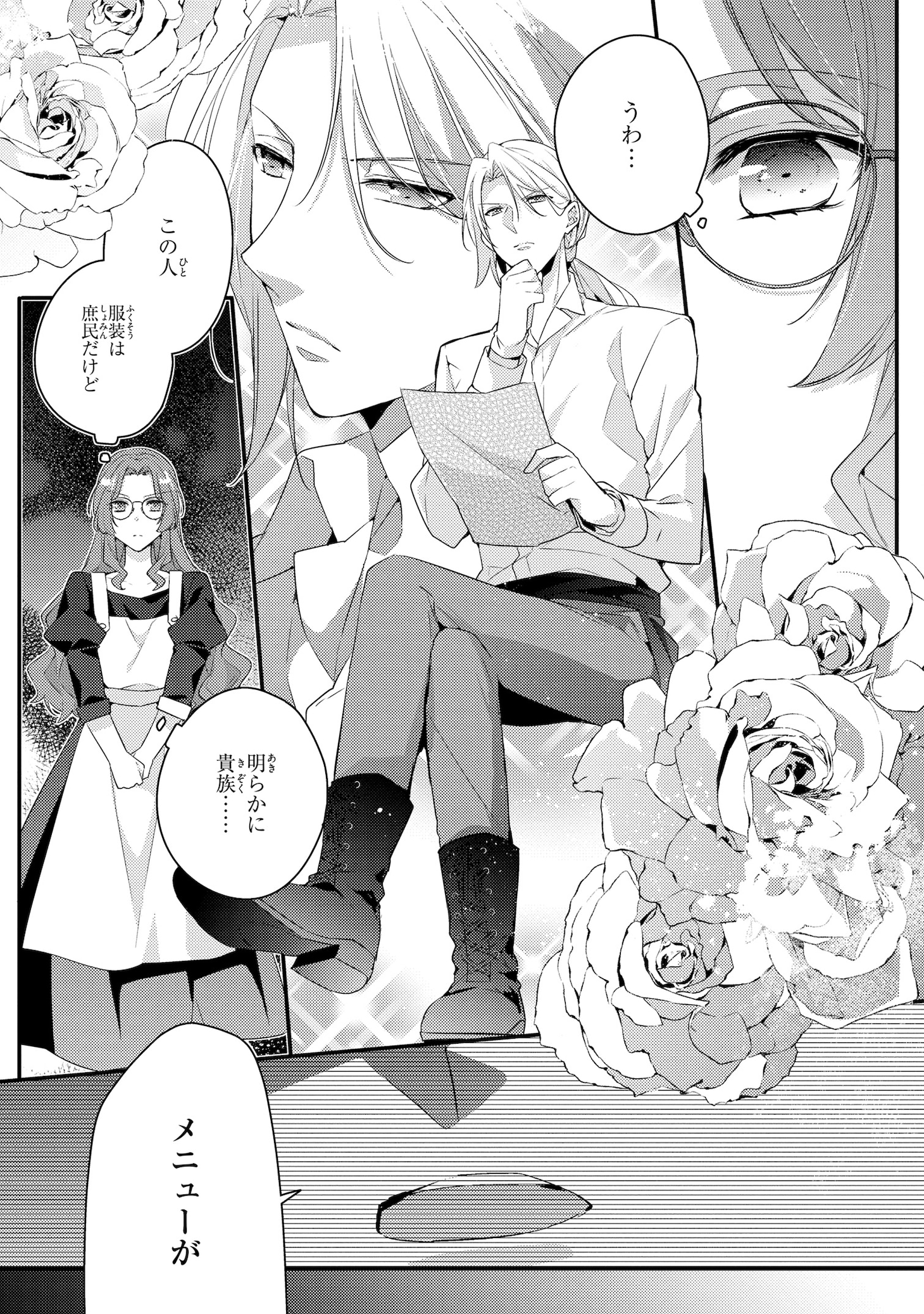 「悪役令嬢はシングルマザーになりました 双子を引き取りましたが公爵様からの溺愛は想定外です」1巻より