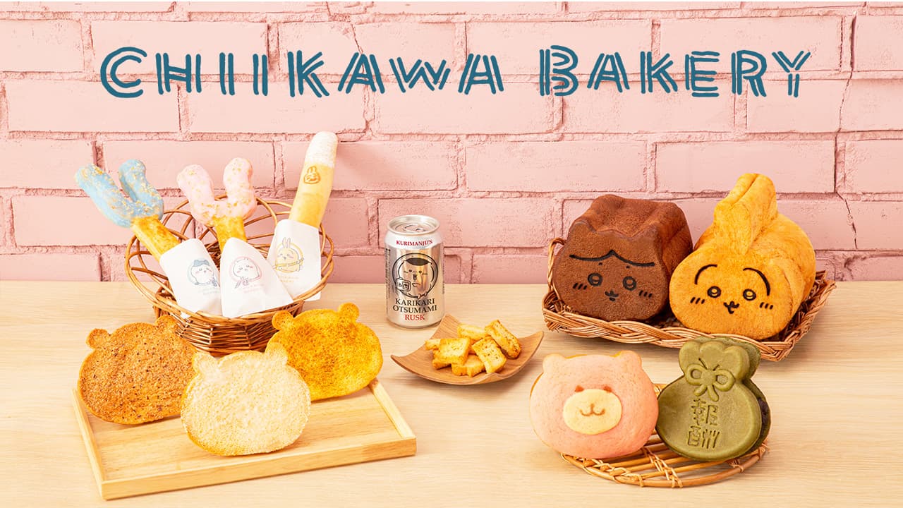 「『ちいかわベーカリー』1st Anniversary Celebration」ビジュアル
