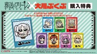 「葬送のフリーレン」×大川ぶくぶグッズ購入特典のフォトカード