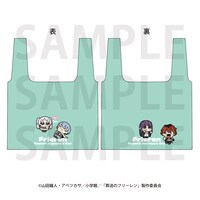 「葬送のフリーレン」×大川ぶくぶ エコバッグ