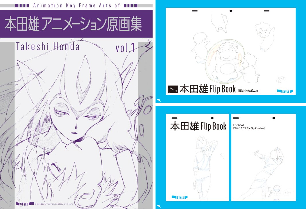 本田雄 原画展」ビジュアル - 「君たちはどう生きるか」などの