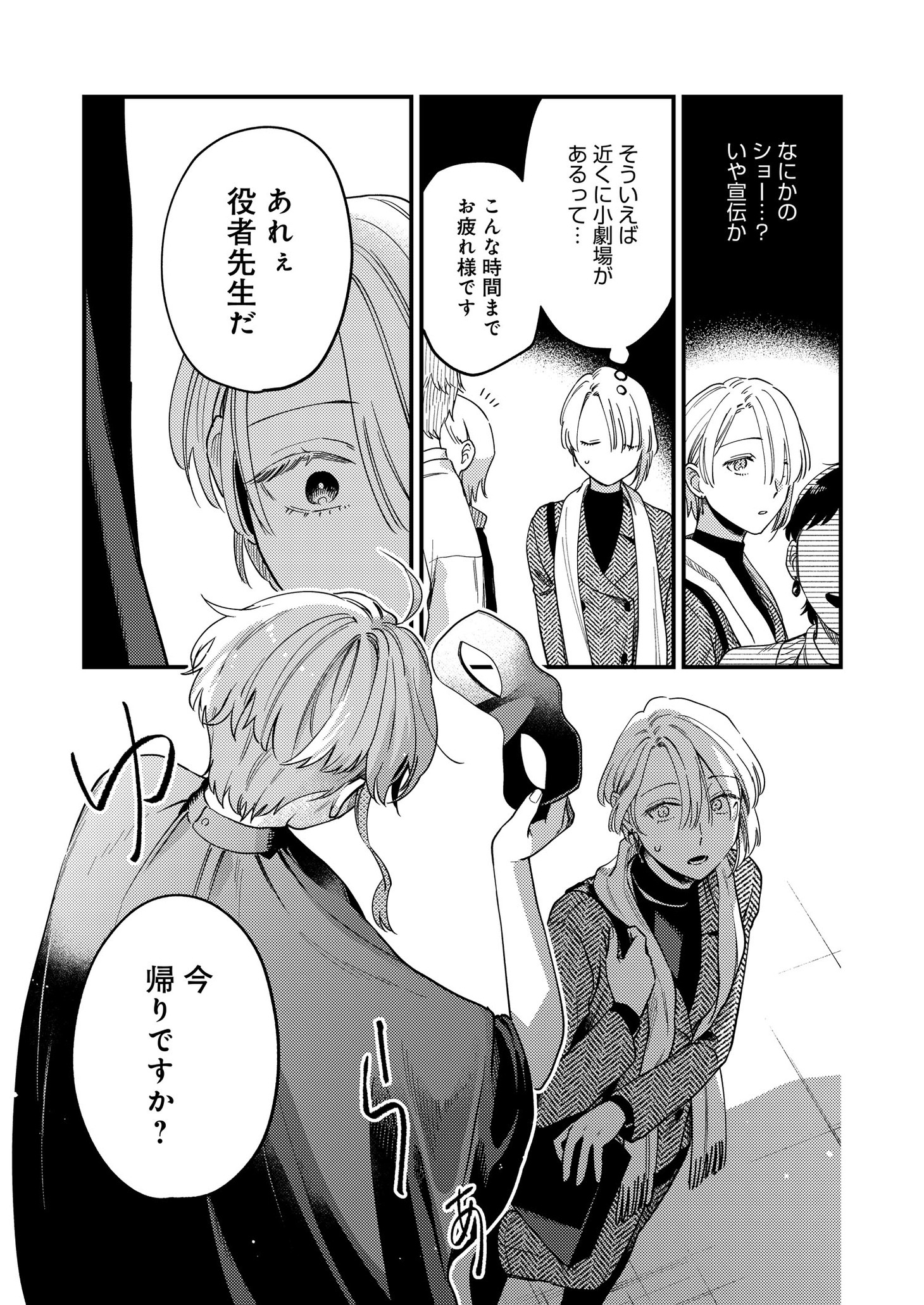 「いちこえ、にふり、タチアオイ」より