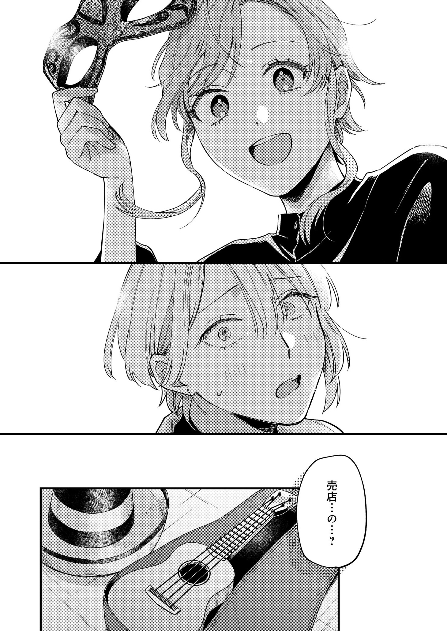 「いちこえ、にふり、タチアオイ」より