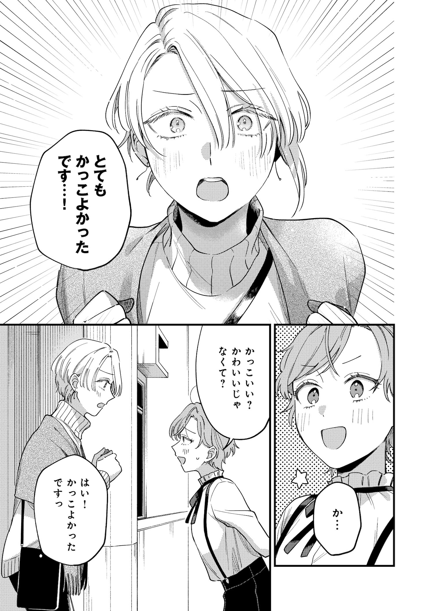 「いちこえ、にふり、タチアオイ」より