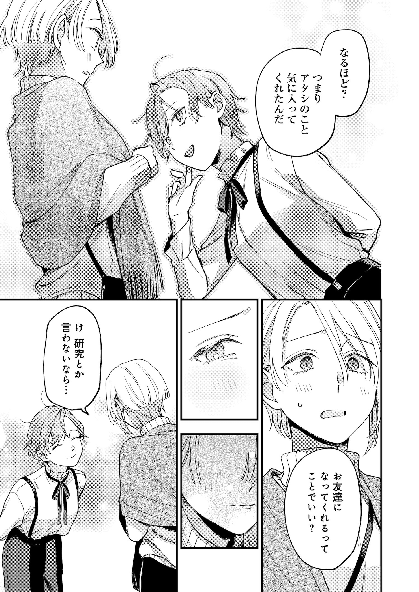 「いちこえ、にふり、タチアオイ」より