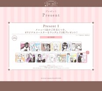 メニュー注文特典