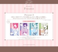 グッズ購入特典