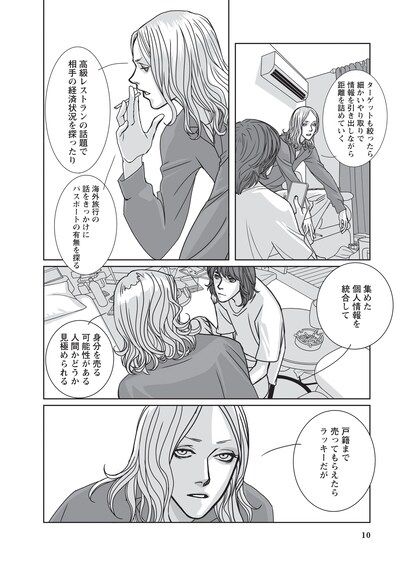 「愚か者の身分」より