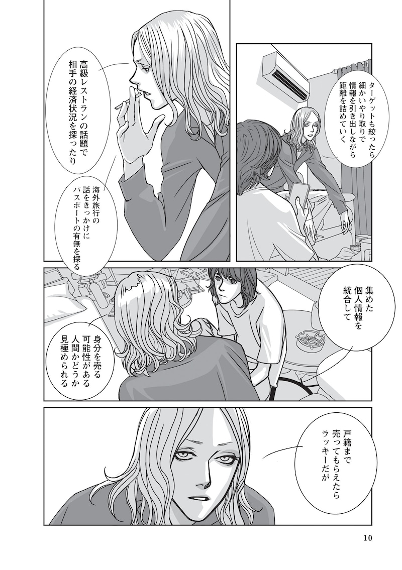 「愚か者の身分」より