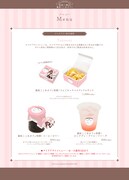 「15周年記念 妖狐×僕SS・藤原ここあカフェ」東京会場の前半期間テイクアウトメニュー