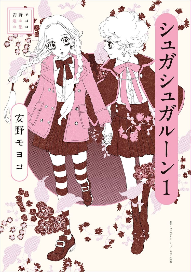 ショコラに夢中 (7インチシングルレコード) : 野本かりあ | HMV&BOOKS 