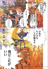 「安野モヨコ選集 シュガシュガルーン」より