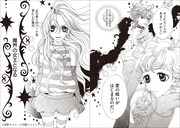 「安野モヨコ選集 シュガシュガルーン」より