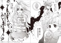 「安野モヨコ選集 シュガシュガルーン」より