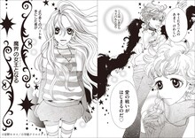 「安野モヨコ選集 シュガシュガルーン」より