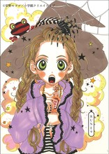 「安野モヨコ選集 シュガシュガルーン」より