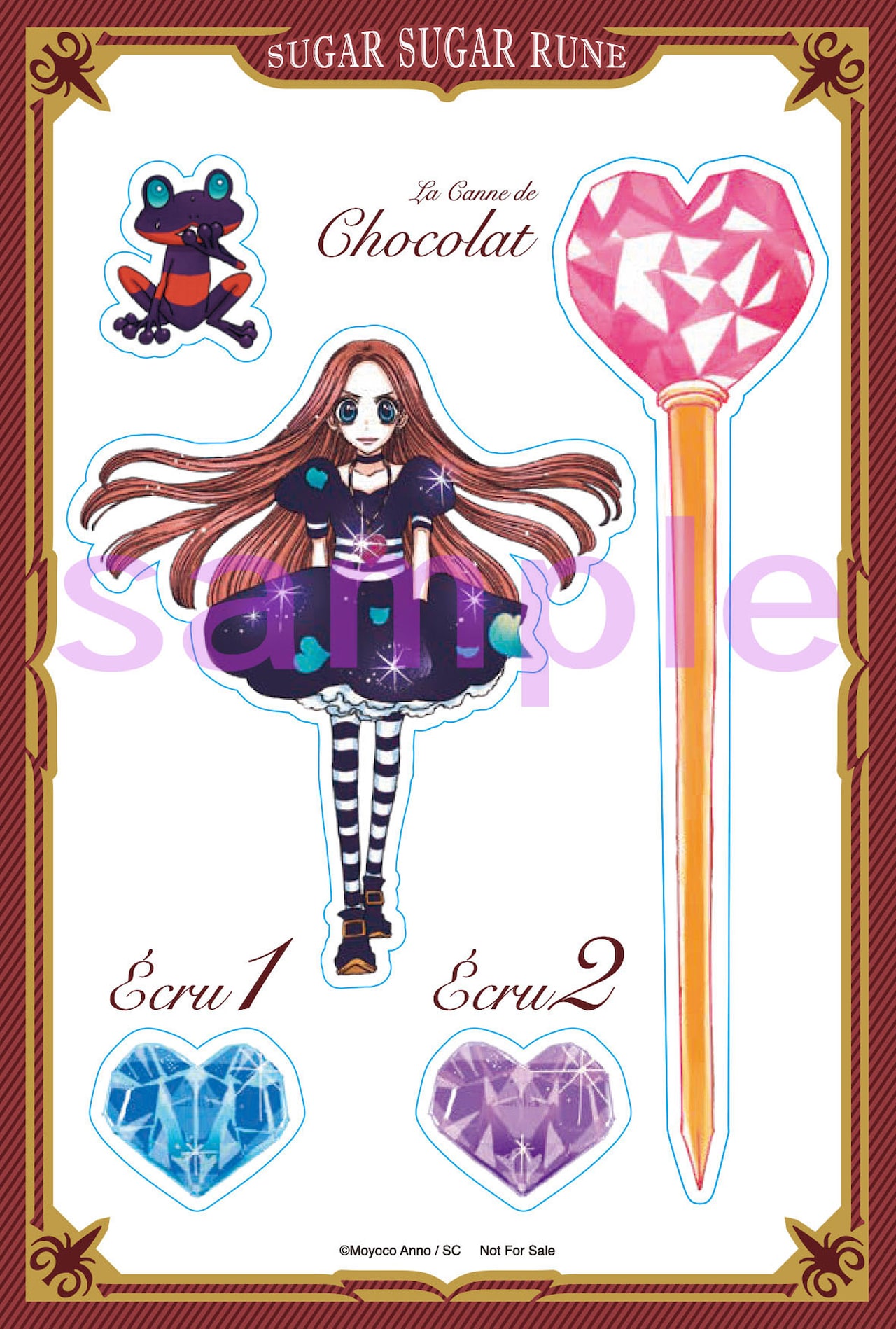 シュガシュガルーン」完全版全5巻にイラストや初公開の資料収録 特典は