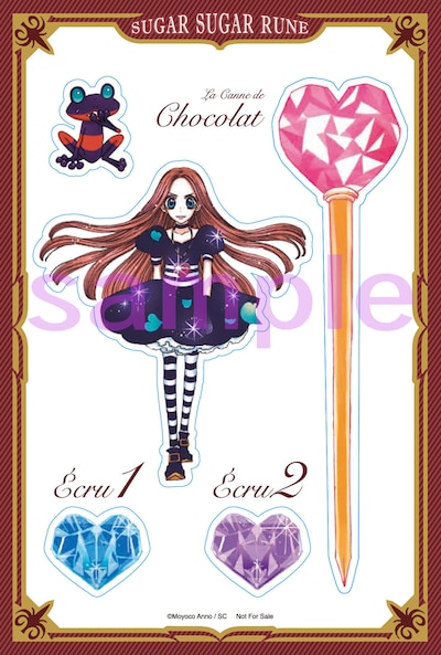 「安野モヨコ選集 シュガシュガルーン」に封入される「ドレスアップステッカー」のイメージ