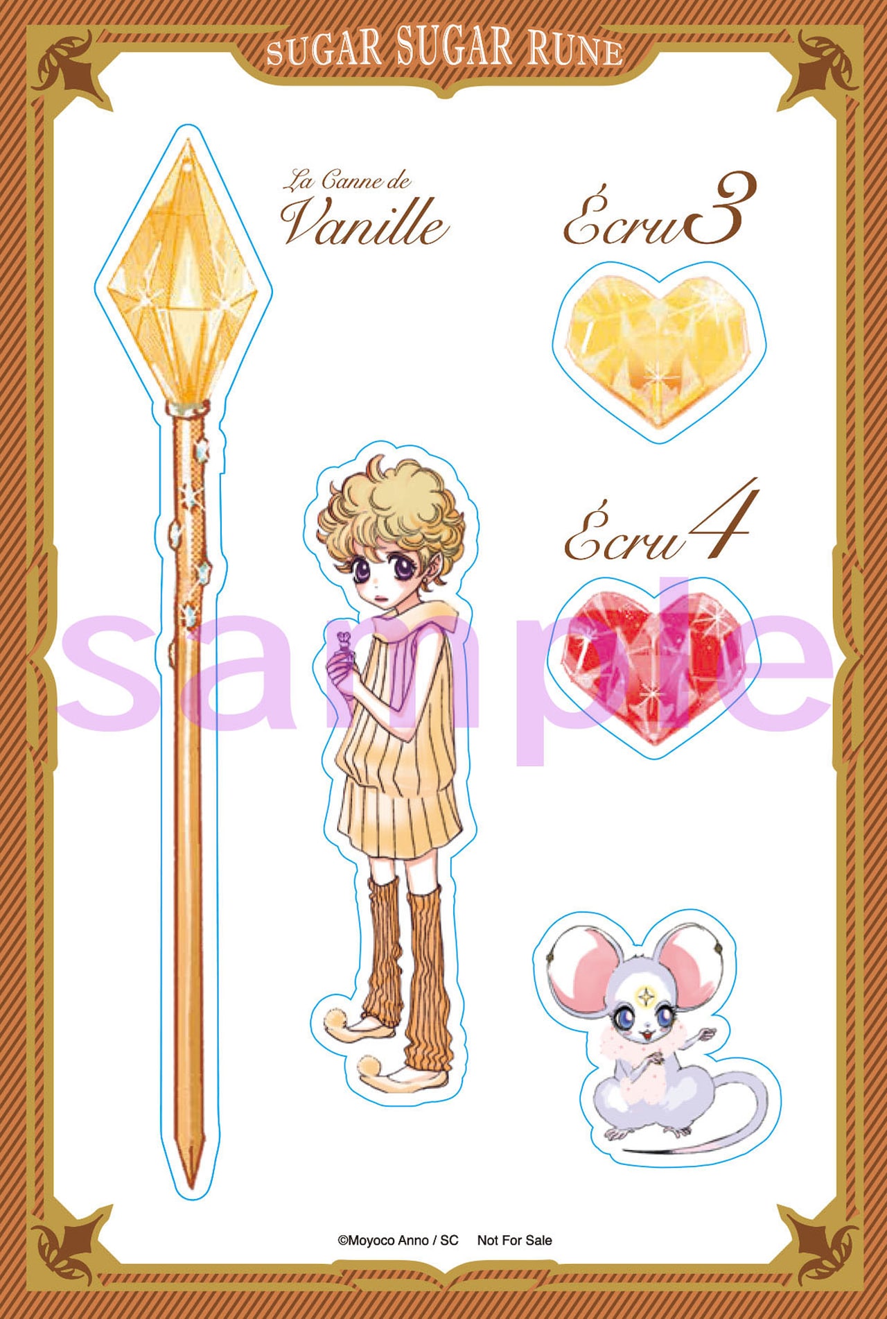 【レア２個組】シュガシュガルーン　ドレスアップグラス　安野モヨコ 安野モヨコ選集 シュガシュガルーン」に封入される「ドレスアップ