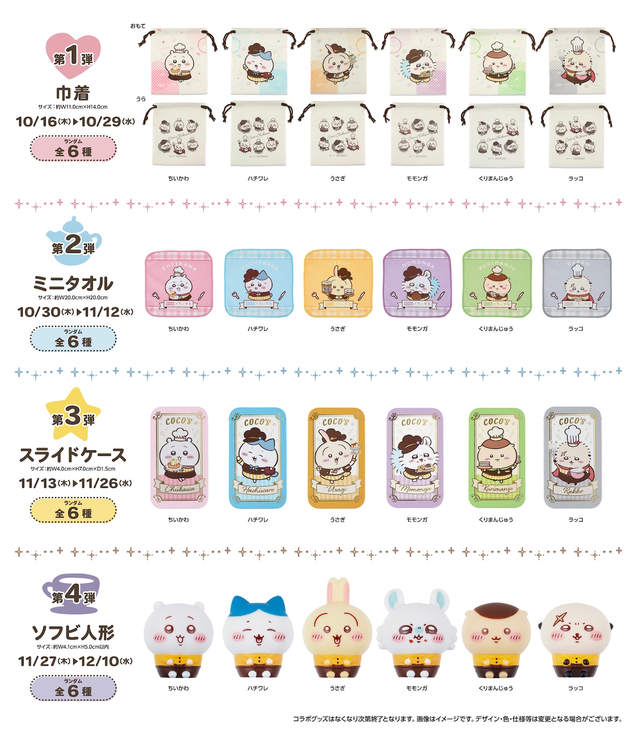 しゅごキャラ　11巻限定版　絵本　こころのたまご　なかよし　PEACH-PIT しゅごキャラ! 11 | PEACH-PIT |本 | 通販 | Amazon