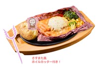 「ちいかわのトマトクリーム包み焼きハンバーグ」