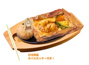 「うさぎのバターチキンカレー包み焼きハンバーグ」