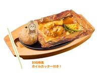 「うさぎのバターチキンカレー包み焼きハンバーグ」