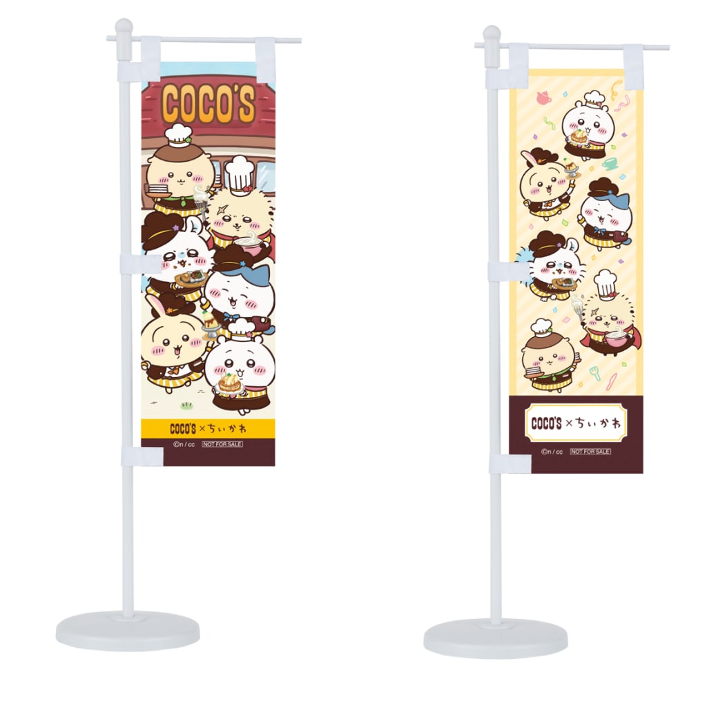 ちいかわ ココス ミニのぼり 非売品 レア ココスオリジナルミニのぼり」 [画像ギャラリー 12/15] - コミックナタリー