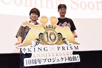 「KING OF PRISM」10周年プロジェクト始動！「まだまだいろんな『キンプリ』を」
