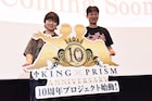 「KING OF PRISM」10周年プロジェクト始動!「まだまだいろんな『キンプリ』を」