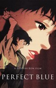 アニメ映画「PERFECT BLUE」ポスタービジュアル
