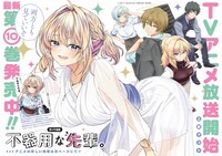 「不器用な先輩。」巻頭カラー