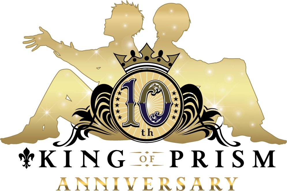 「KING OF PRISM」10周年記念ロゴ