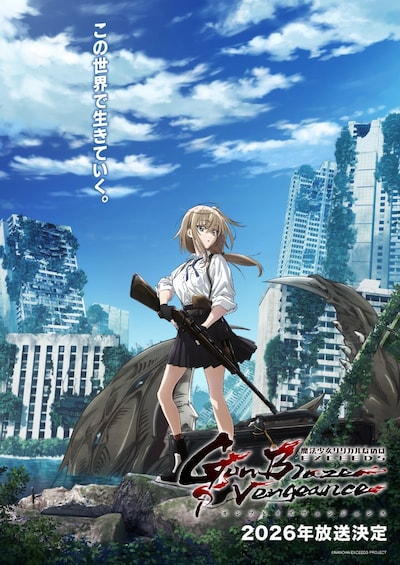 TVアニメ「魔法少女リリカルなのは EXCEEDS Gun Blaze Vengeance」キービジュアル第1弾