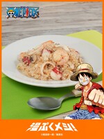 「ONE PIECE」の“サンジのピラフ”