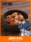 「ゴールデンカムイ」の“鮭のチタタㇷ゚”