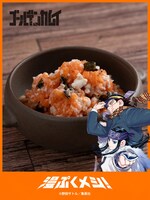 「ゴールデンカムイ」の“鮭のチタタㇷ゚”