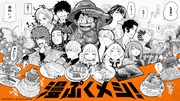 「漫ぷくメシ！」告知ビジュアル