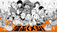 「漫ぷくメシ！」告知ビジュアル