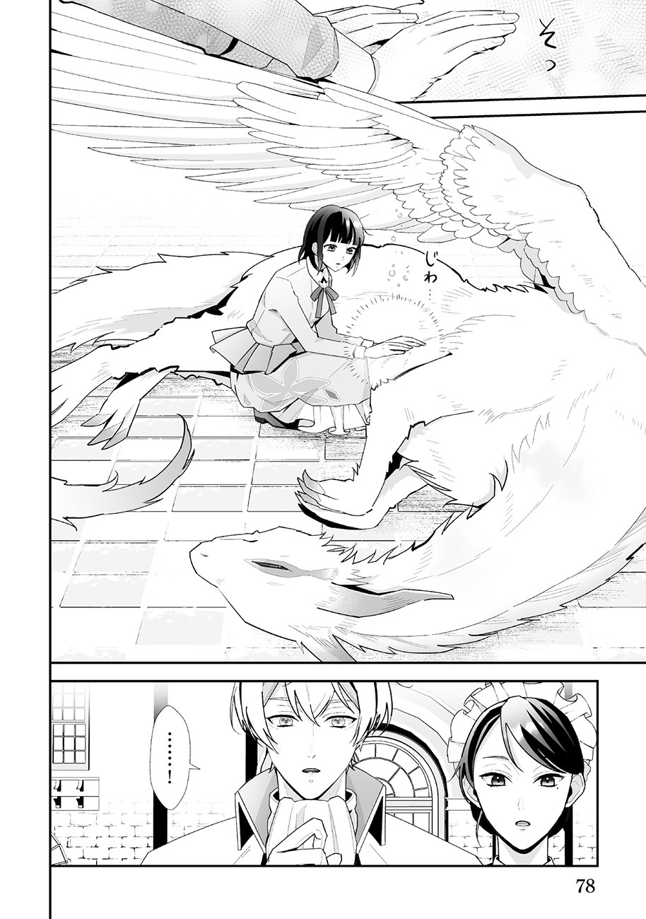 「お疲れアラサーは異世界でもふもふドラゴンと騎士の世話をしています」より