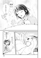 「お疲れアラサーは異世界でもふもふドラゴンと騎士の世話をしています」より