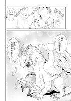 「お疲れアラサーは異世界でもふもふドラゴンと騎士の世話をしています」より