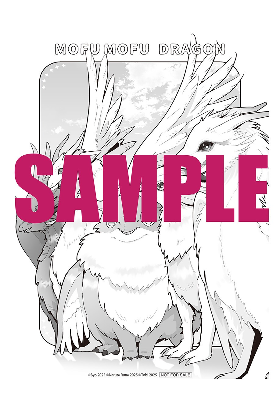 とらのあな特典