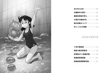 「ぬむもさんとんぽぬくん」3巻より