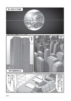 「ぬむもさんとんぽぬくん」3巻より