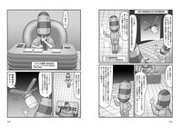 「ぬむもさんとんぽぬくん」3巻より