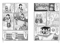 「ぬむもさんとんぽぬくん」3巻より